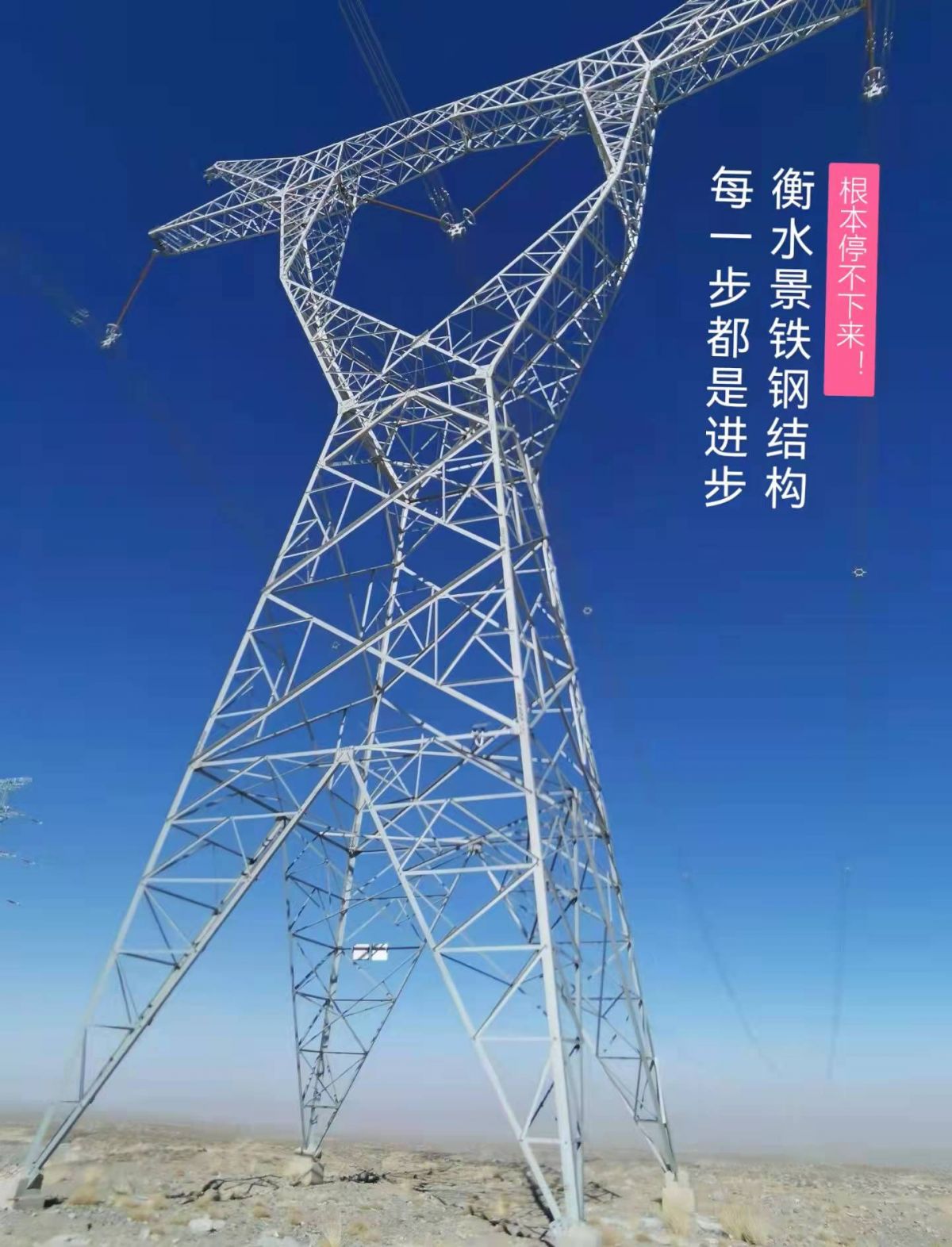 电力输送高压线铁塔的图片-千叶网