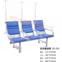 存康連排輸液椅CK310 輸液椅廠家連排輸液椅