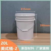 供應20L塑料桶 加厚塑料桶