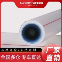 君青 鋁塑PPR管復合水管 PPR熱水管6分家裝熱熔水管