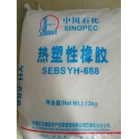 SEBS YH-688巴陵石化热塑性橡胶