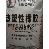 SEPS-YH-4051 巴陵石化热塑性橡胶