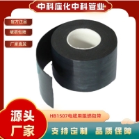 Electrical tape insulated cable flame-retardant Vo anti-corrosion winding self-adhesive tape Buna-N rubber arc resistance