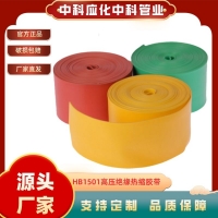  Electrical tape, cable skin repair, wrapping tape, high voltage composite insulation, winding, heat shrinkable tape, high temperature resistant, strong flame retardant tape
