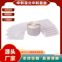  Zhongke Yinghua Electrical Tape Butyl Harness Glue Auto Glue * * Waterproof Seal Dampproof Damping Noise Reduction