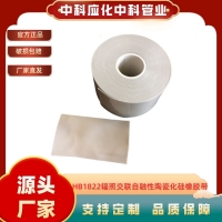  Zhongke Yinghua Zhongke Pipe HB1822 Irradiation cross-linked self melting ceramic silicone rubber belt