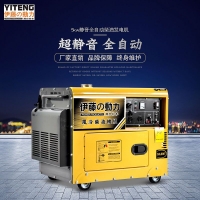 伊藤YT6800T-ATS柴油发电机