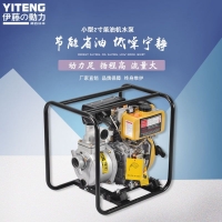 伊藤2寸柴油水泵YT20DP廠家