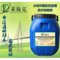 水性环氧沥青防水涂料-混凝土防水防腐工程用料