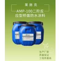 AMP-100二階反應型橋面防水涂料用法說明