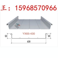 太原鋁鎂錳金屬屋面板生產廠家高立邊板型
