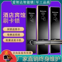 重慶開縣刷卡鎖 經濟型賓館門鎖 酒店磁卡鎖 公寓電子刷卡鎖