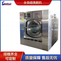 海豚牌大型洗衣機 全自動洗脫機 洗衣房設備廠家