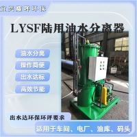 碼頭油水分離器錨泊區油水分離設備集裝箱碼頭油污水分離器 