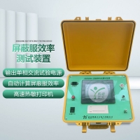 凱迪正大 電磁屏蔽服檢測設(shè)備KDZD608A