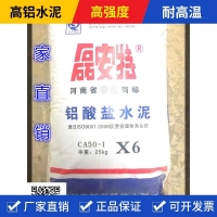  Leiant aluminate cement CA50-A600 high alumina cement for cement refractory 