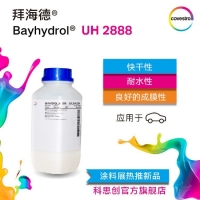 科思创水性聚氨酯代理商上海源禾Bayhydrol UH 28