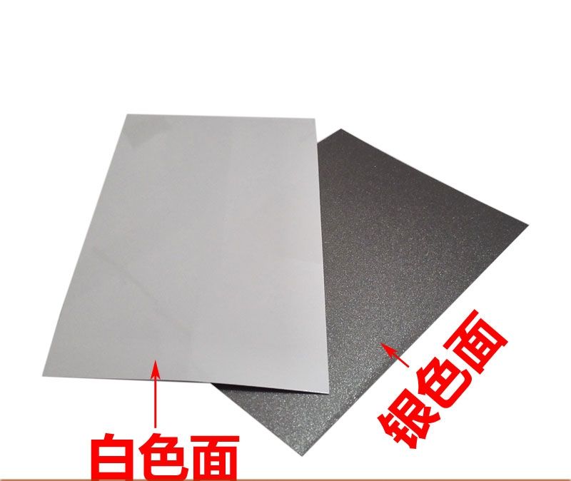smh银白色平板灯具反射膜防水耐高温轻薄铝板不锈钢背板pet