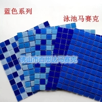 肇慶游泳池**藍色水晶玻璃馬賽克瓷磚廠家價格