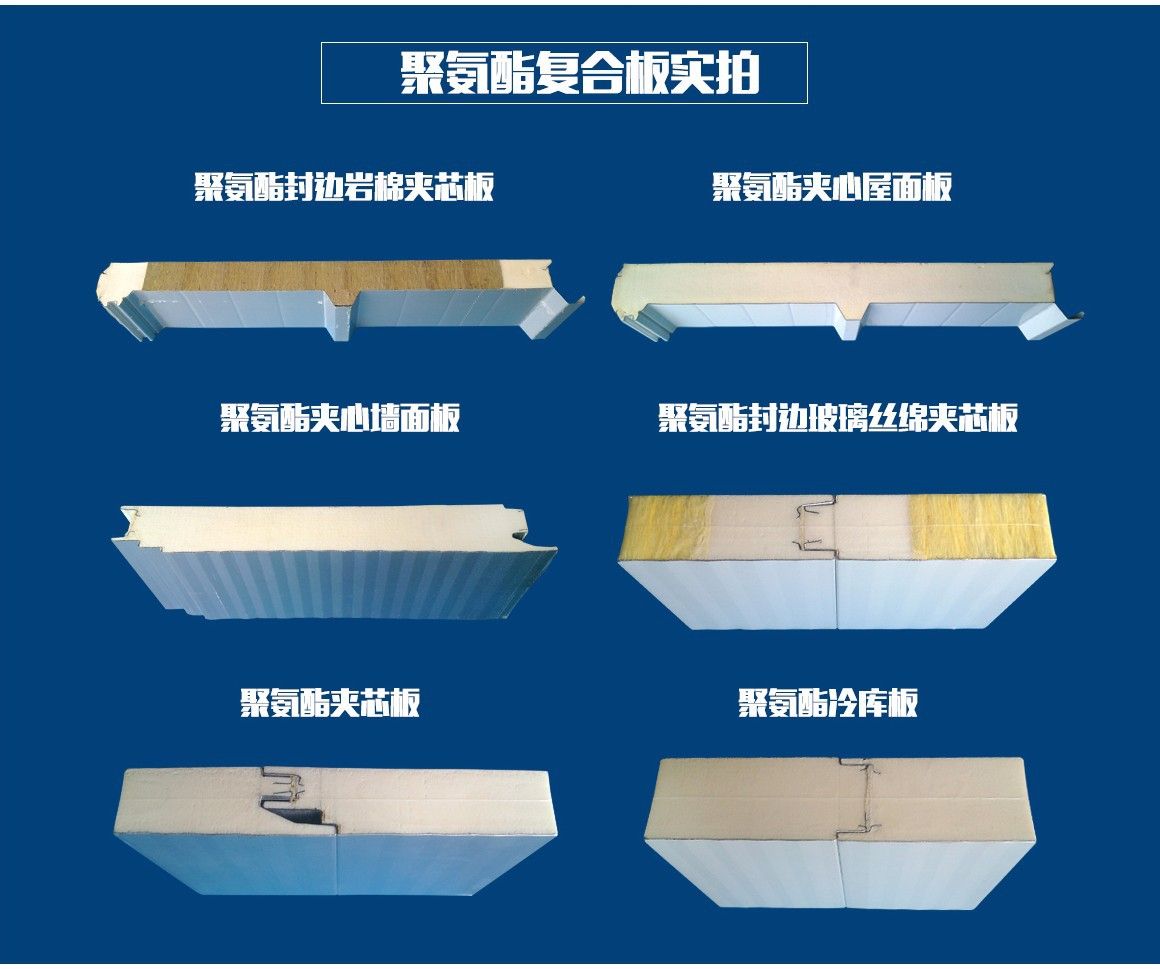 屋面板系列-岩棉夹芯板-玻镁夹芯板-深圳彩钢夹心板厂家-深发集团官网