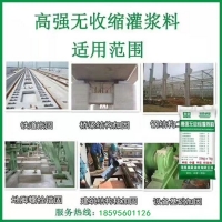 重庆灌浆料厂家 设备基础安装灌浆料价格