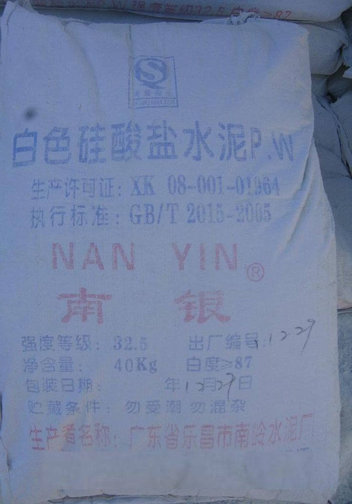 广州南银白水泥销售基地质量保证可开票包送到