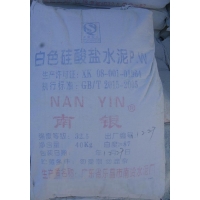 广州南银白水泥销售基地质量保证可开票包送到