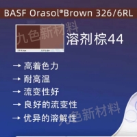 BASF/˹ Orasol Brown 326Ⱦ