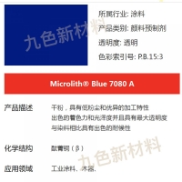 BASF/˹Microlith blue7080A
