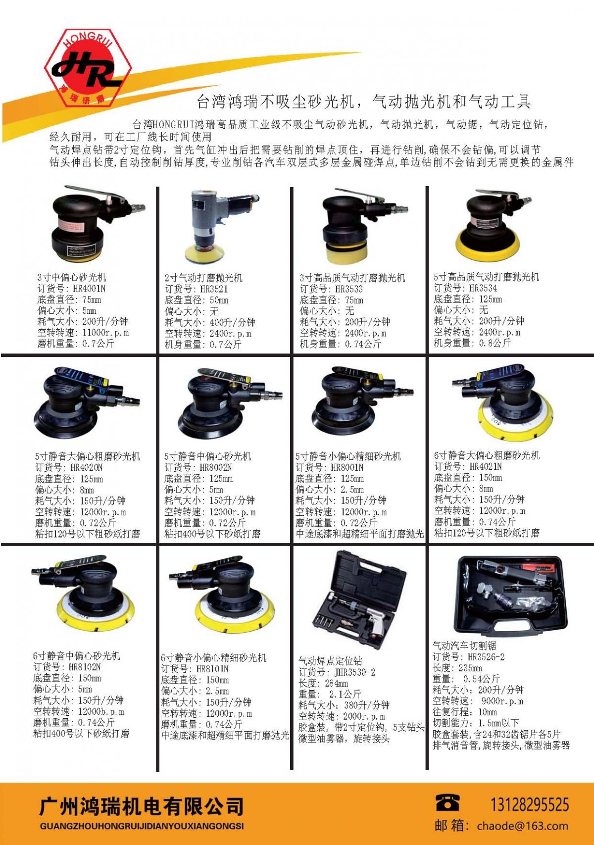 气动精细打磨抛光机