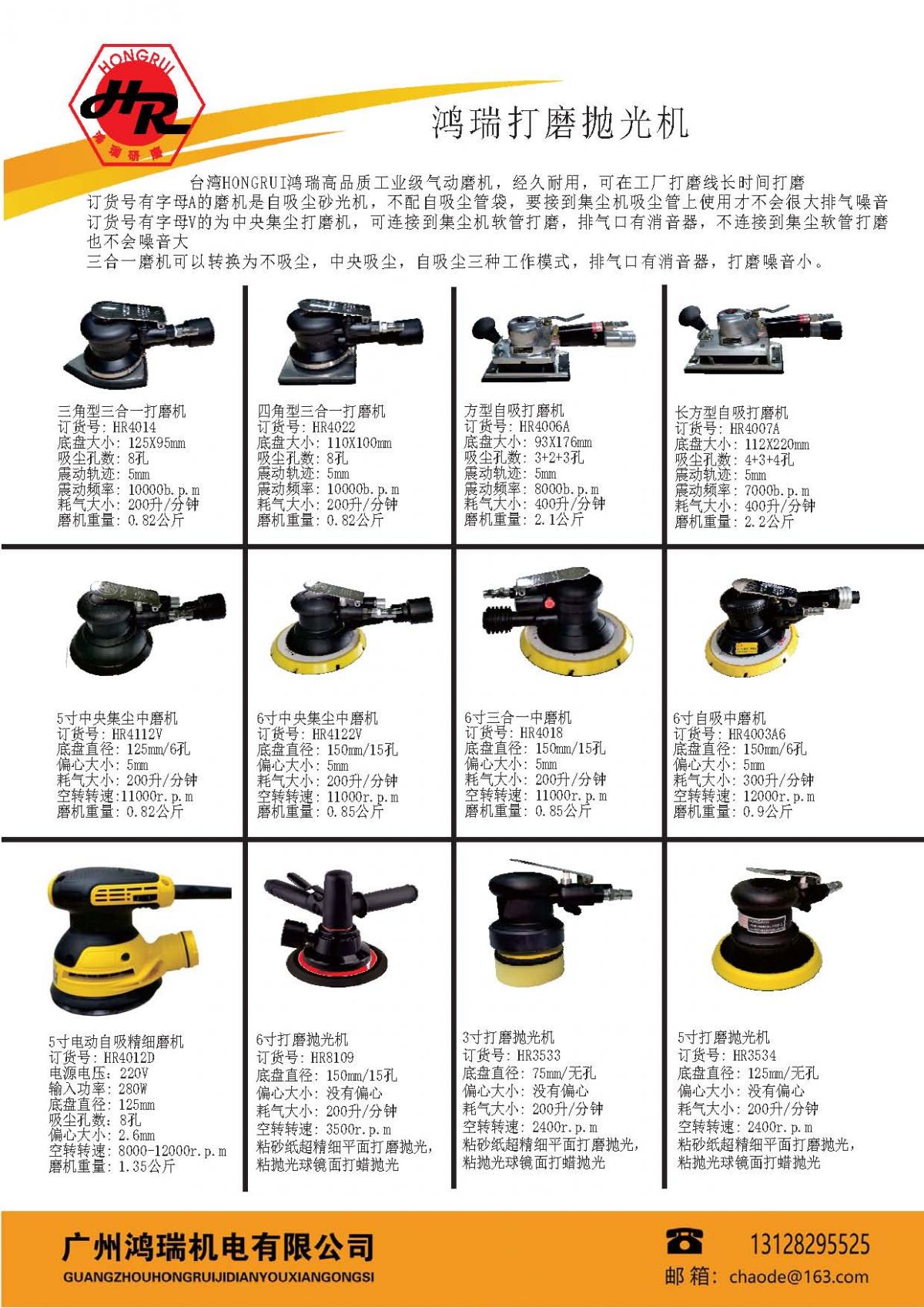 气动吸尘长方形砂纸打磨机