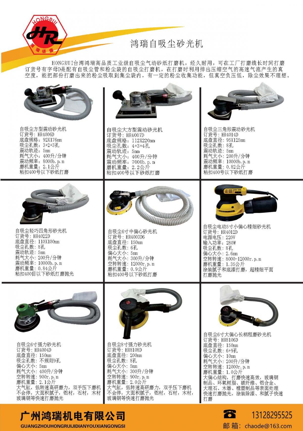 自己吸尘气动砂纸机