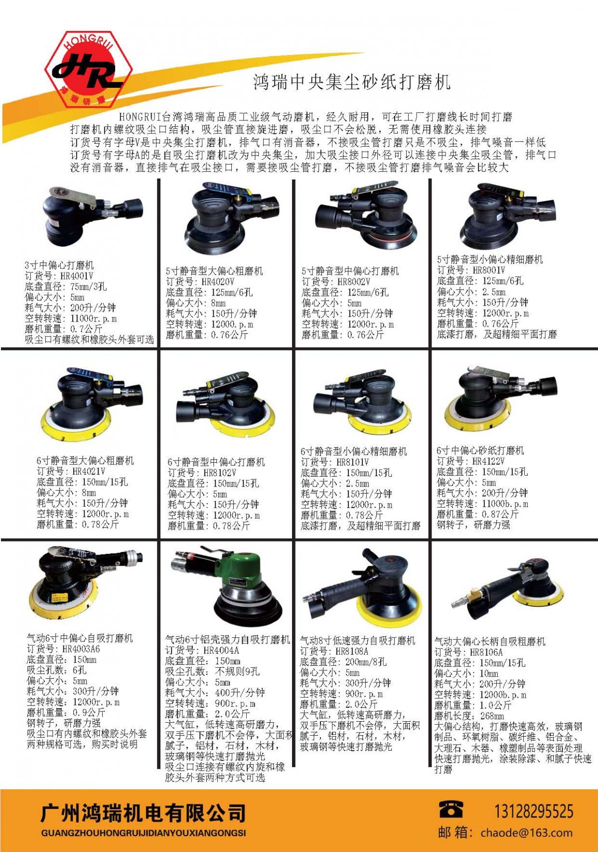 气动吸尘砂纸打磨机