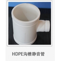 新逸溝槽式HDPE靜音排水管