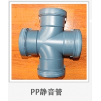 DN：50-200新逸PP聚丙烯PP-B靜音排水管