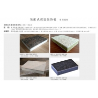 成都裝配式保溫裝飾板-四川陶瓷薄板一體板生產廠家安裝