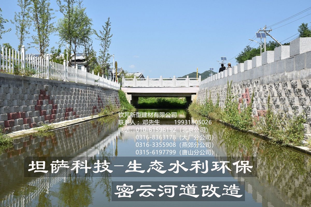 河北钦芃挡土墙砌块,挡土墙砌块价格,蓟县挡土墙砌块