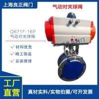 上海良正閥門現貨供應Q671F-16P不銹鋼氣動對夾球閥