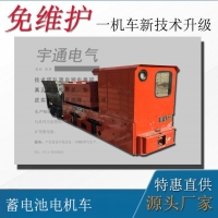 煤礦軌道運輸設備 5噸防爆蓄電池電機車 蓄電池工礦電機車