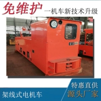 CJY10噸架線式電機車 湘潭工礦電機車升級改造