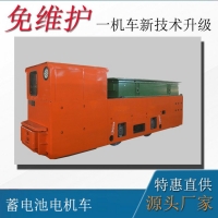 大型礦用鋰電池電機車 CTY12噸蓄電池電機車
