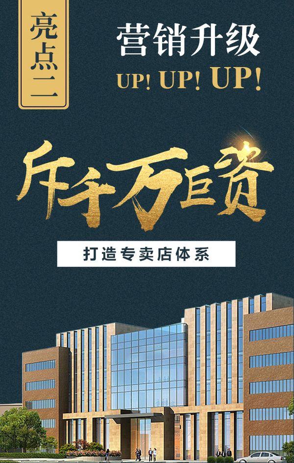 重庆冠森隆盛木门 经销商峰会