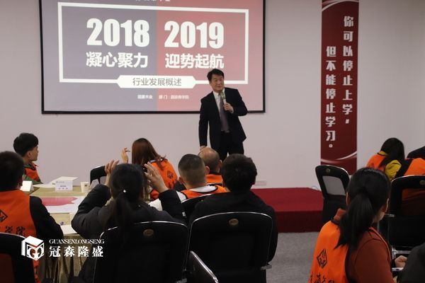 重庆冠森隆盛木门 固豪商学院2019第二期精彩开课啦3