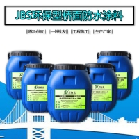 供應JBS聚合物改性瀝青防水涂料-河南生產廠家