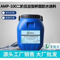 AMP-100二階反應型橋面防水涂料使用說明及施工指導