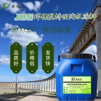 JBS-1500環保型橋面防水涂料工廠批發