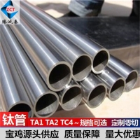 TA2钛焊管，钛无缝管，换热器用钛管（现货）