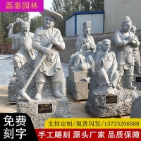 公園廣場名人石雕塑像雕刻曲陽磊泰園林石雕人物