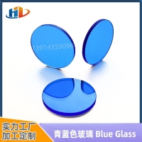 有色光學玻璃片QB21藍色玻璃 短波通濾光片