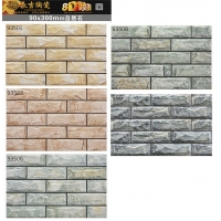 90*300自然石-长吉陶瓷-外墙砖